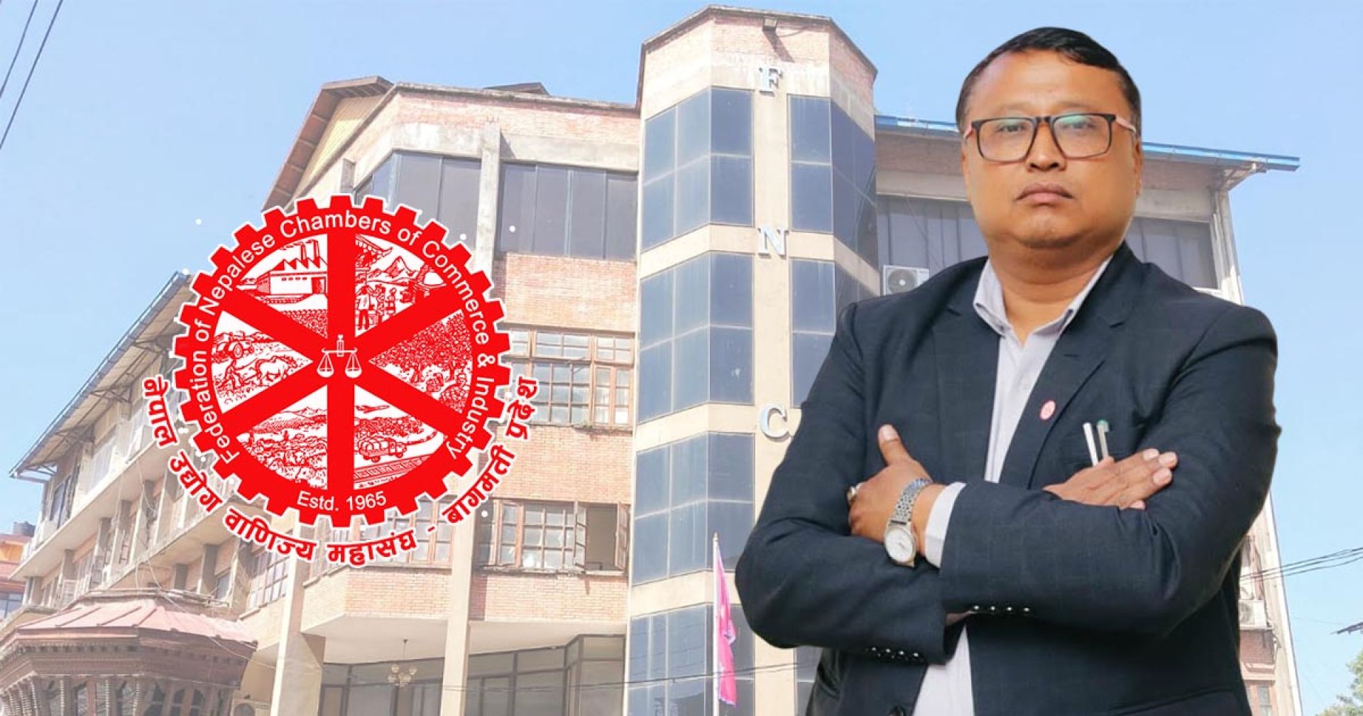 उद्योग वाणिज्य महासंघको बागमती प्रदेश अध्यक्षमा दुर्गाराज श्रेष्ठको उम्मेदवारी घोषणा